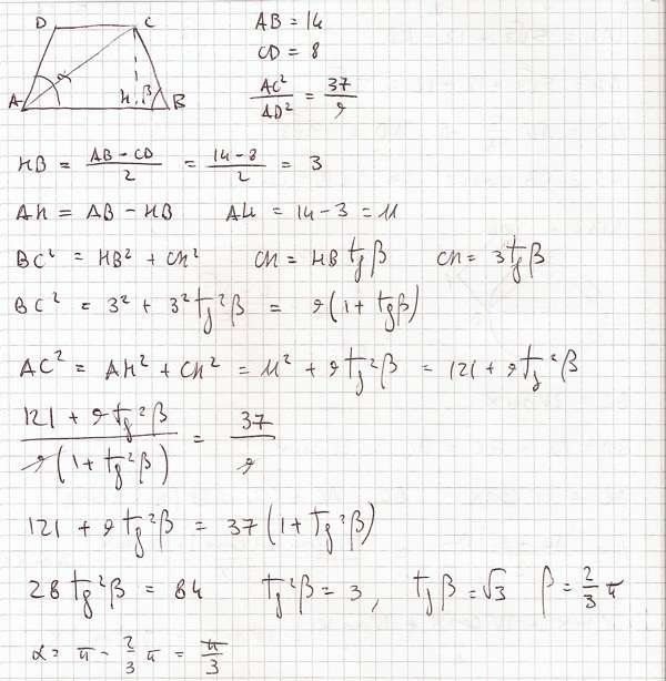 Come Si Calcola La Somma Delle Basi Di Un Trapezio
